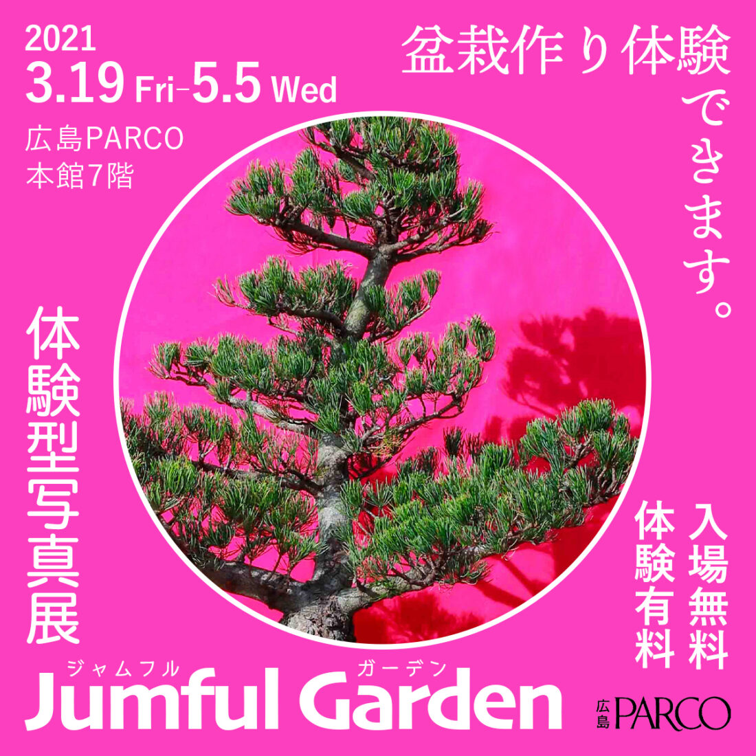 Jumful Garden Flyer